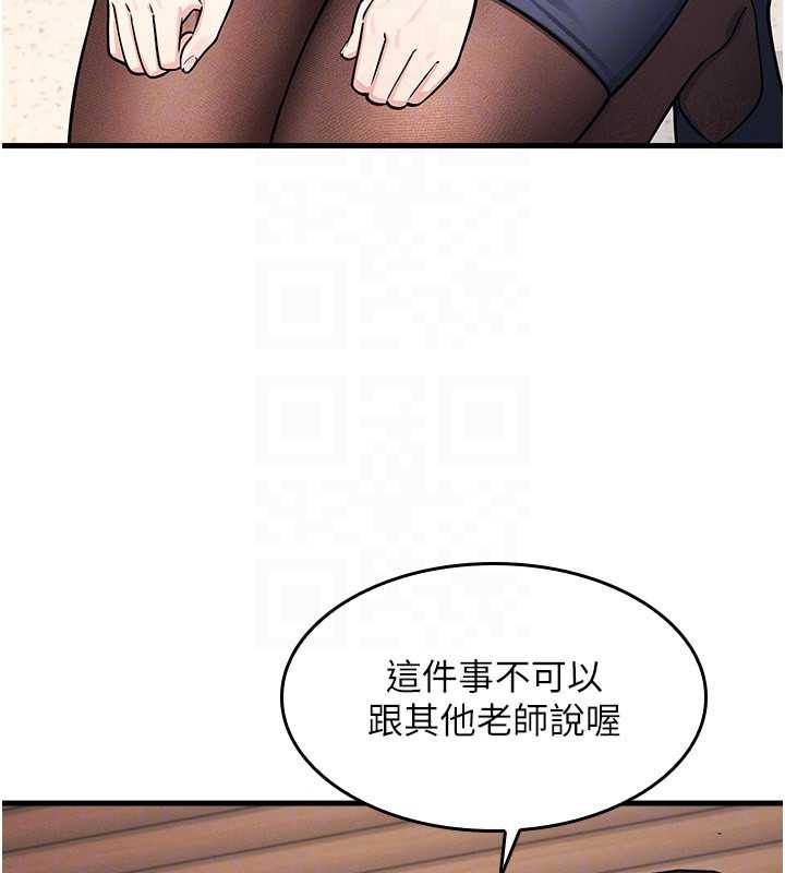 羞耻课堂第4话-我一定要找出你这个变态