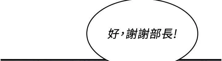 羞恥課堂第4話-我一定要找出你這個變態