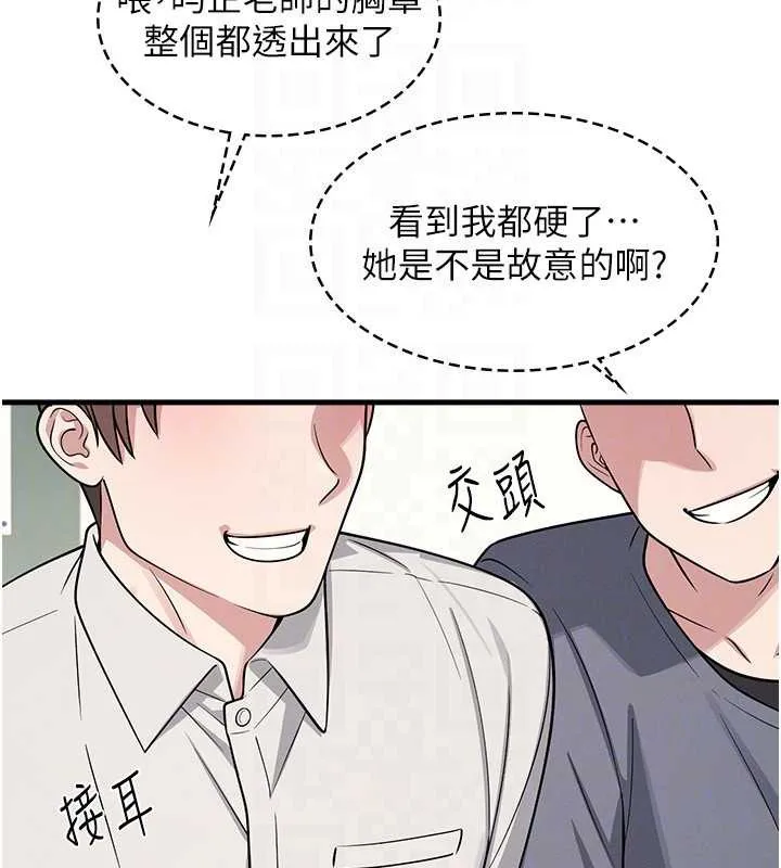 羞恥課堂第4話-我一定要找出你這個變態