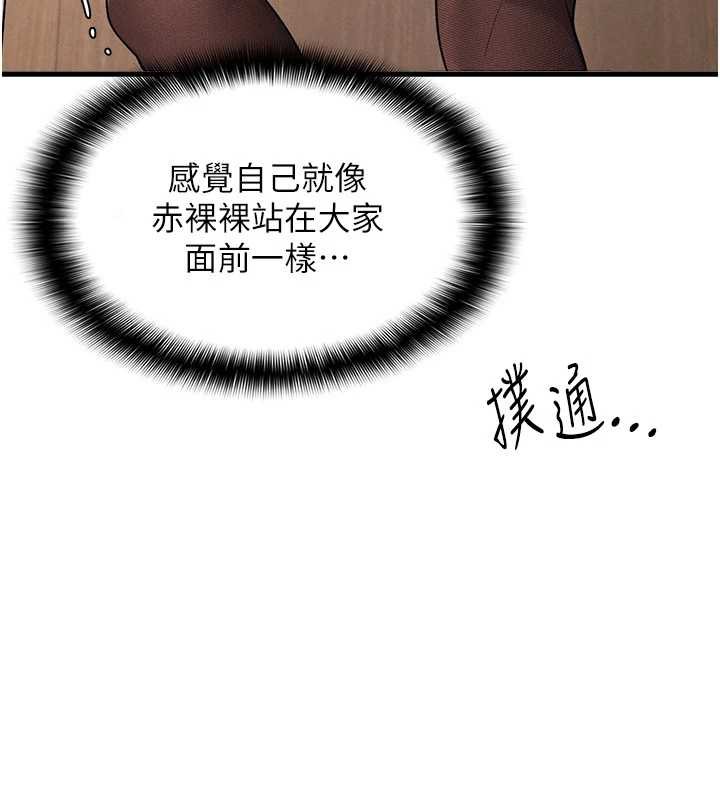 羞耻课堂第4話-我一定要找出你這個變態