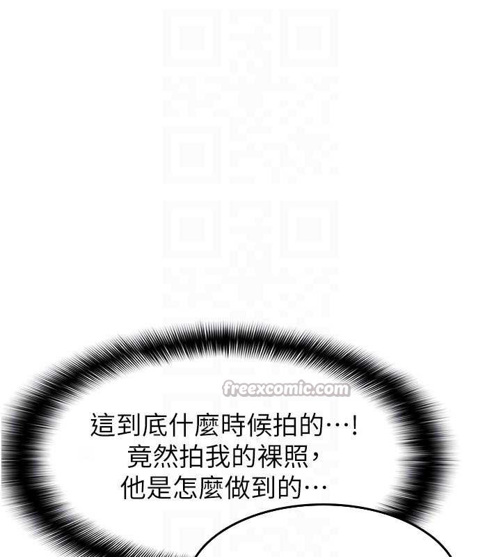 羞耻课堂第4話-我一定要找出你這個變態