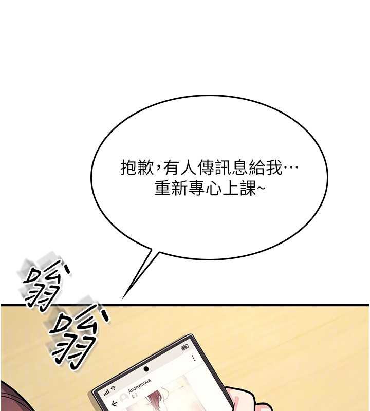 羞耻课堂第4話-我一定要找出你這個變態