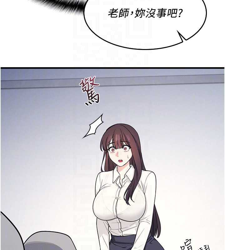 羞耻课堂第4话-我一定要找出你这个变态