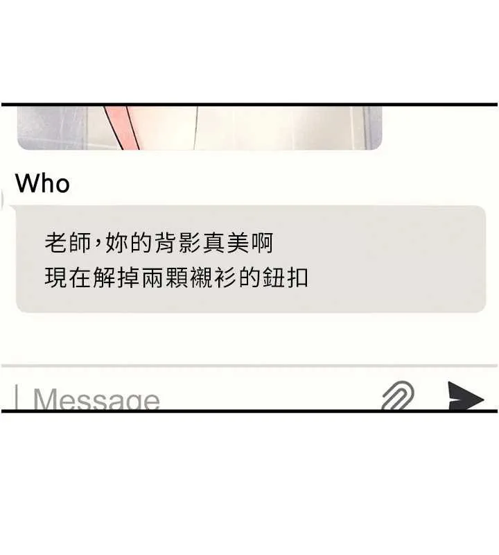 羞恥課堂第4話-我一定要找出你這個變態