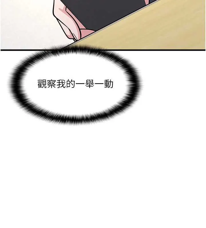 羞恥課堂第4話-我一定要找出你這個變態
