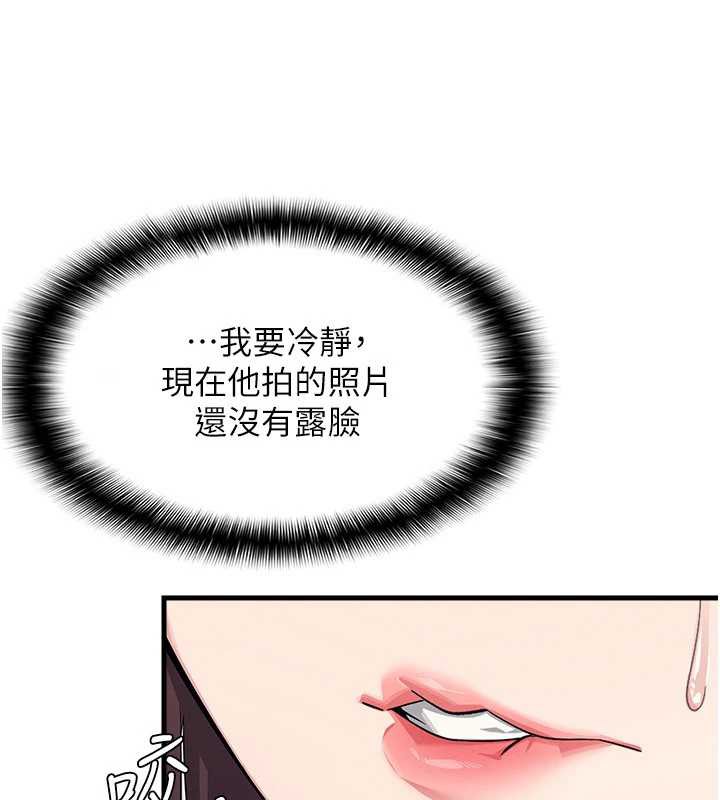 羞耻课堂第4话-我一定要找出你这个变态