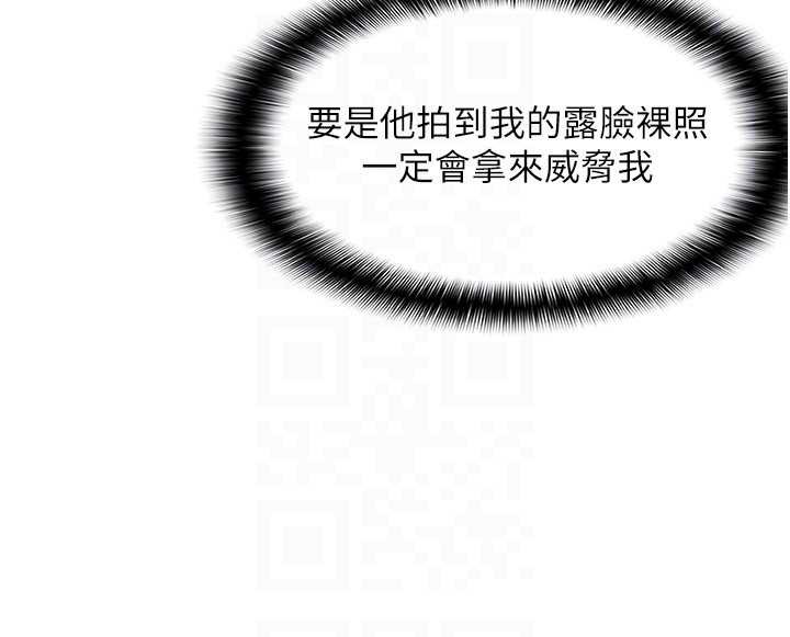 羞耻课堂第4話-我一定要找出你這個變態