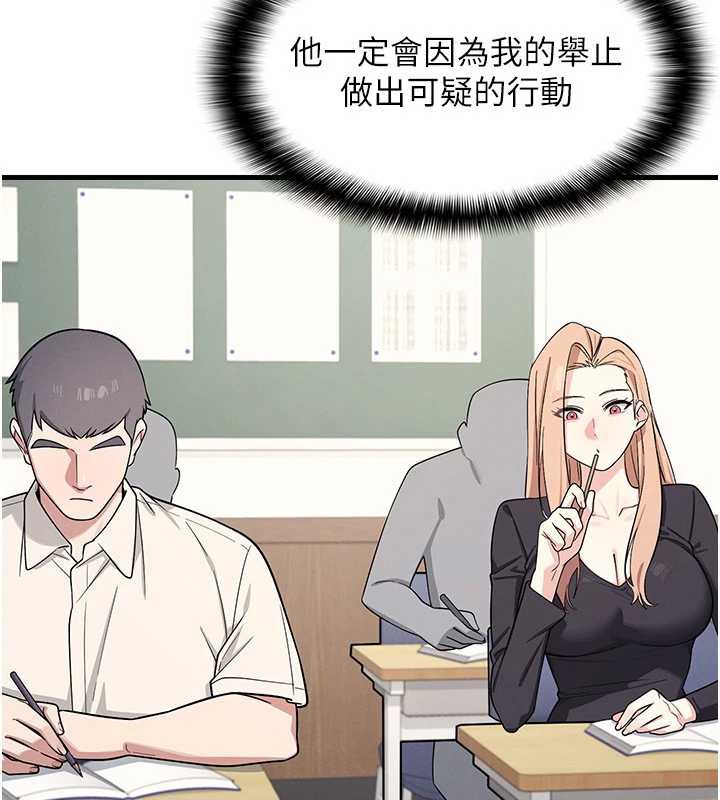 羞耻课堂第4话-我一定要找出你这个变态