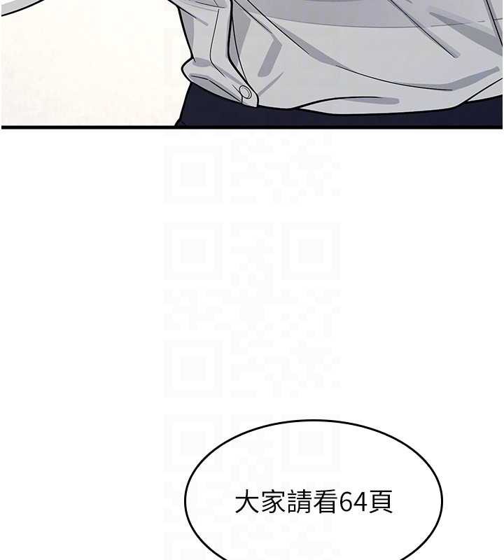 羞耻课堂第4话-我一定要找出你这个变态