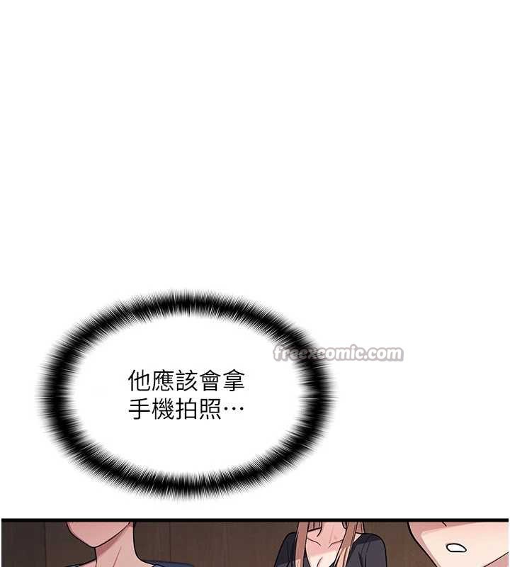羞耻课堂第4話-我一定要找出你這個變態
