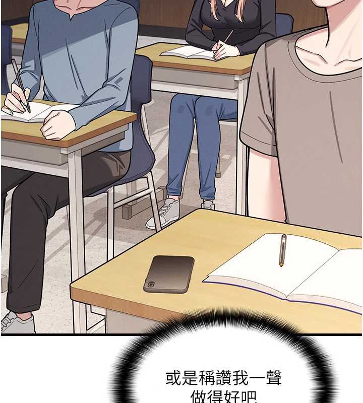 羞耻课堂第4话-我一定要找出你这个变态