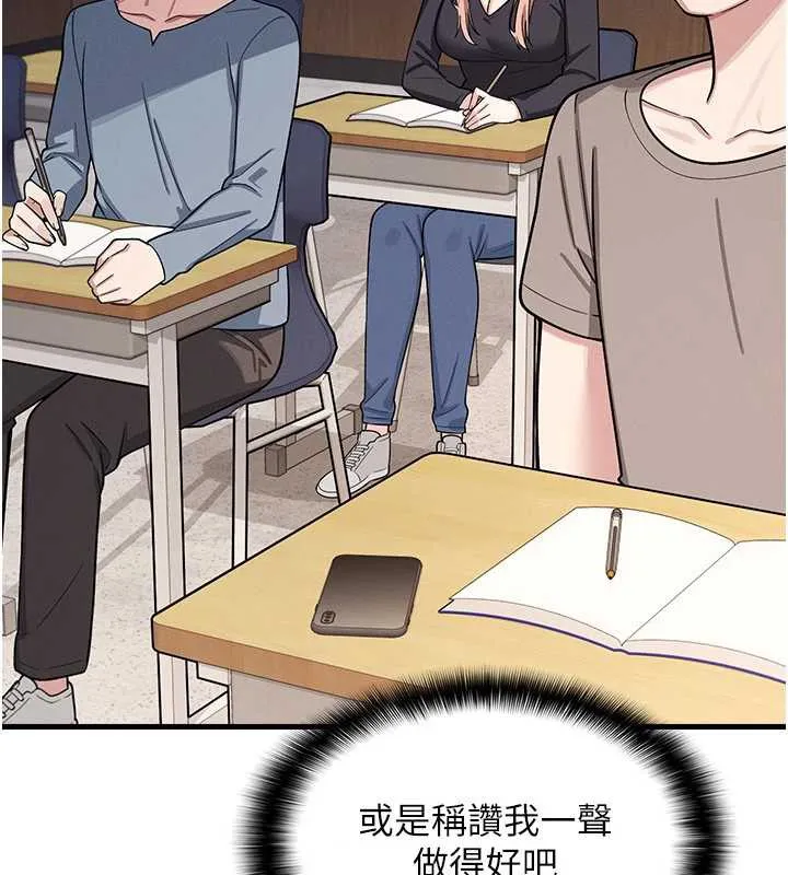 羞恥課堂第4話-我一定要找出你這個變態