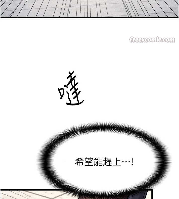 羞耻课堂第4话-我一定要找出你这个变态
