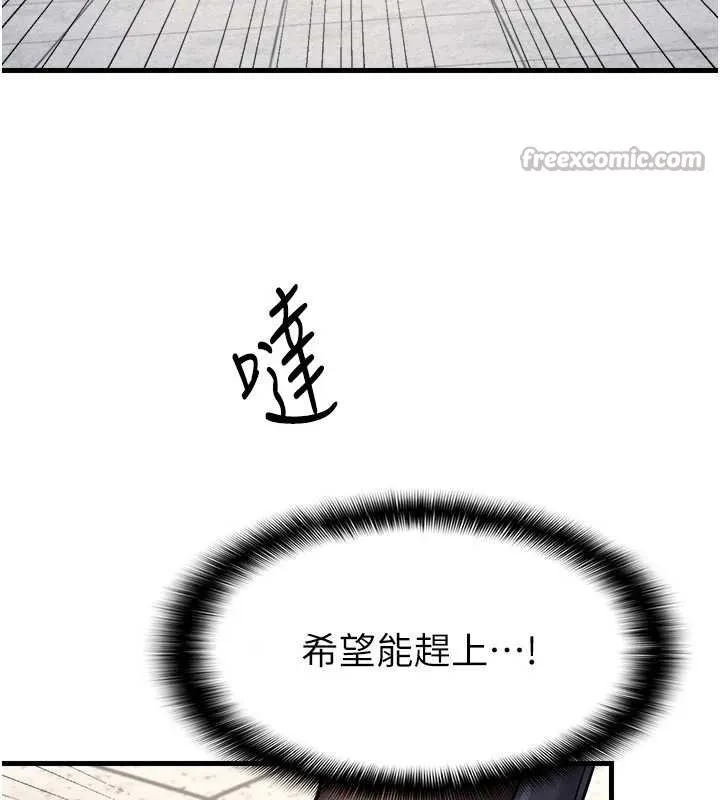 羞恥課堂第4話-我一定要找出你這個變態