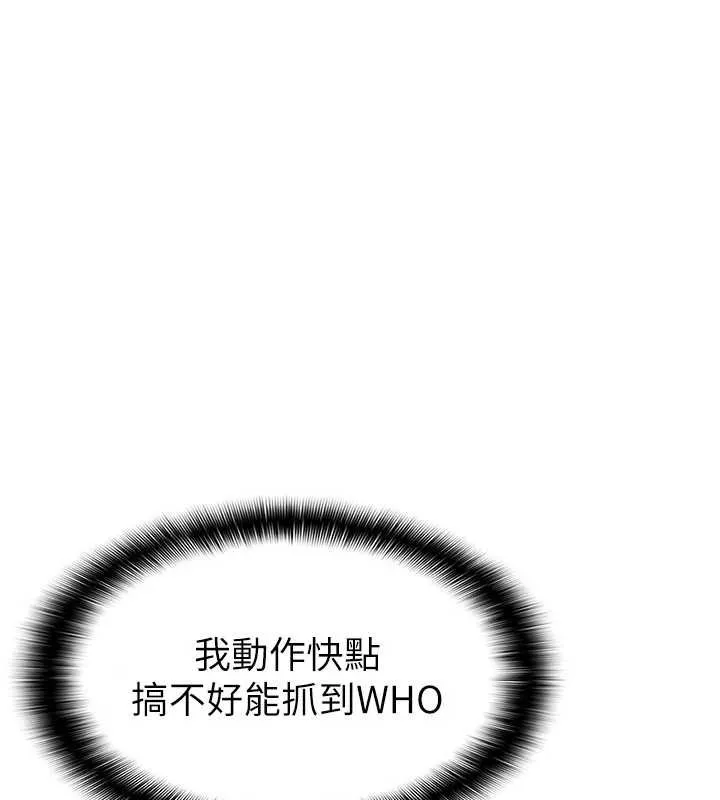 羞恥課堂第4話-我一定要找出你這個變態