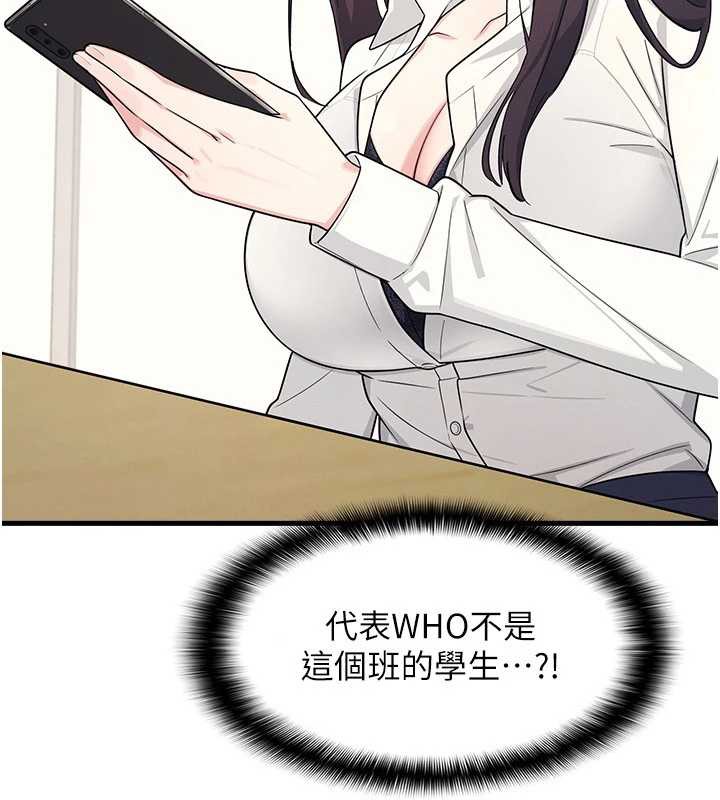 羞耻课堂第4话-我一定要找出你这个变态