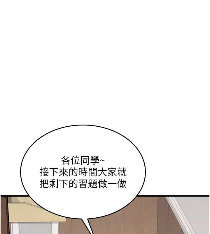 羞耻课堂第4话-我一定要找出你这个变态