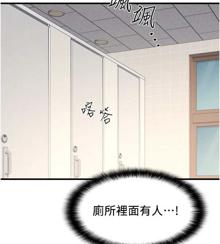 羞耻课堂第4話-我一定要找出你這個變態