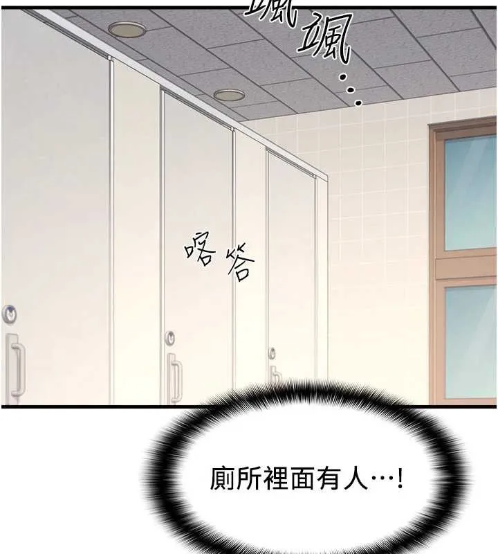 羞恥課堂第4話-我一定要找出你這個變態