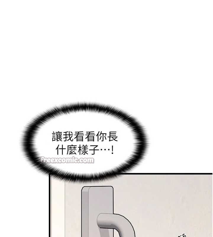 羞耻课堂第4话-我一定要找出你这个变态