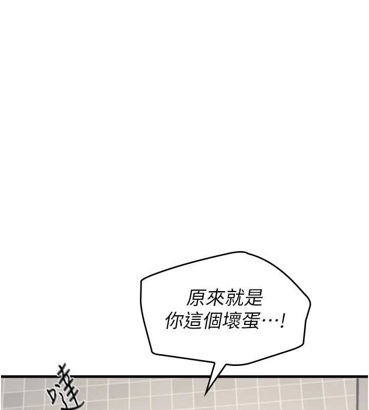 羞耻课堂第4话-我一定要找出你这个变态