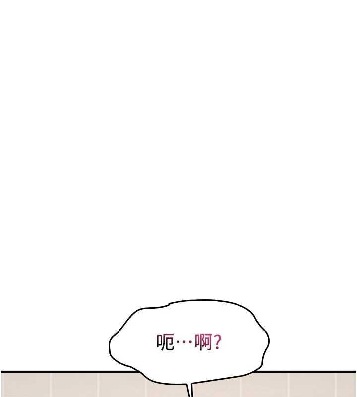 羞耻课堂第4话-我一定要找出你这个变态