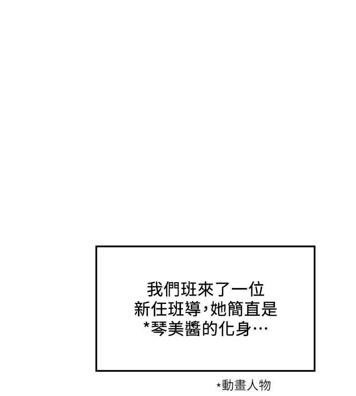 羞耻课堂第5话-全都可以射在老师身上