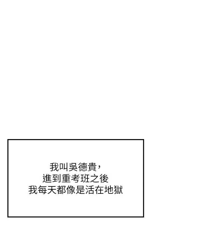 羞耻课堂第5话-全都可以射在老师身上