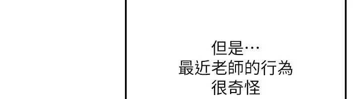 羞耻课堂第5話-全都可以射在老師身上