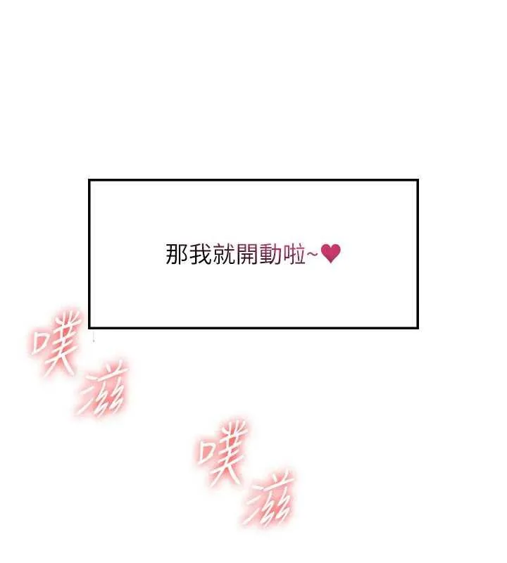 羞恥課堂第5話-全都可以射在老師身上