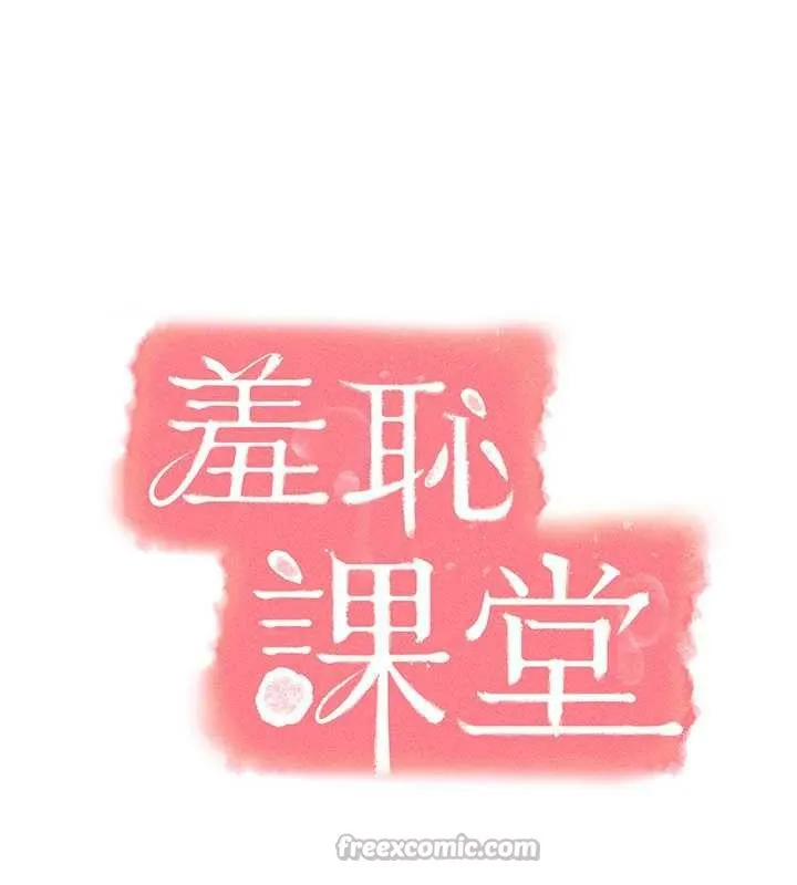 羞恥課堂第5話-全都可以射在老師身上