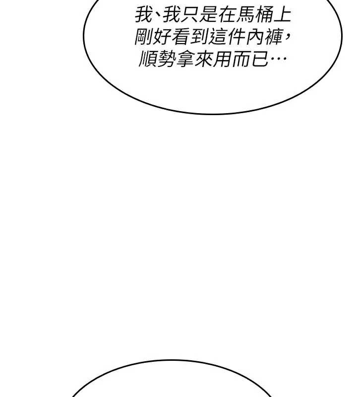 羞耻课堂第5话-全都可以射在老师身上