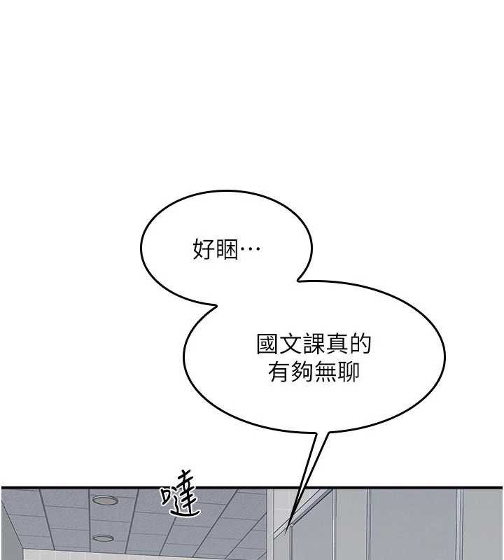 羞耻课堂第5話-全都可以射在老師身上