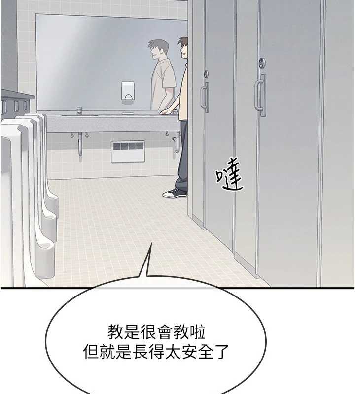 羞耻课堂第5话-全都可以射在老师身上