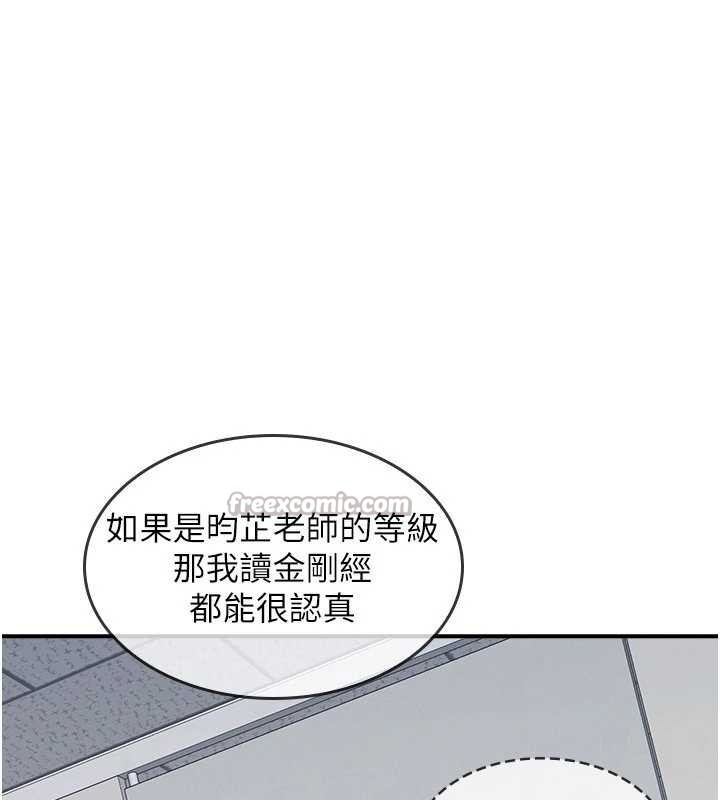 羞耻课堂第5話-全都可以射在老師身上