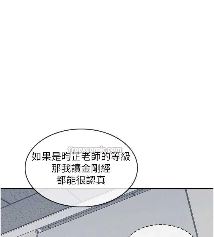 羞恥課堂第5話-全都可以射在老師身上