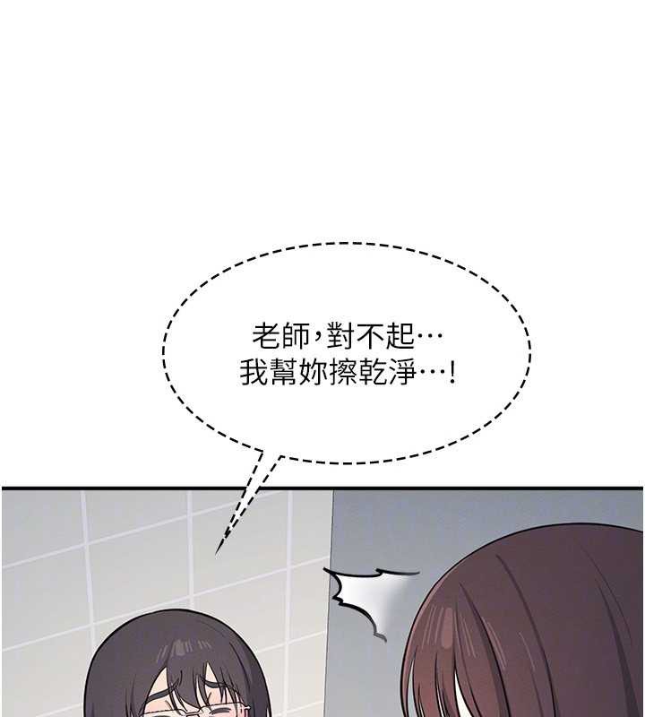 羞耻课堂第5话-全都可以射在老师身上