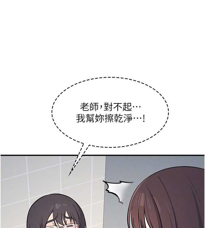 羞恥課堂第5話-全都可以射在老師身上