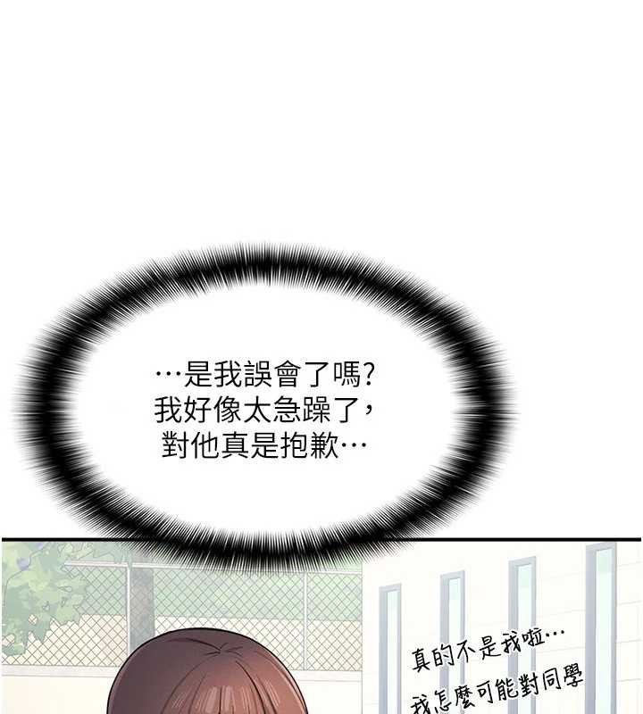 羞耻课堂第5話-全都可以射在老師身上