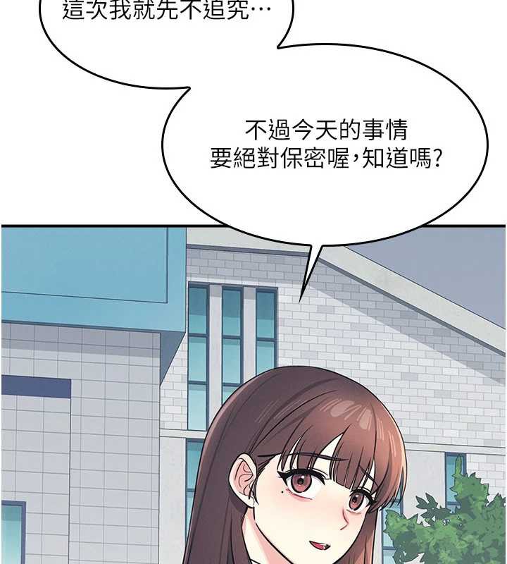 羞耻课堂第5话-全都可以射在老师身上