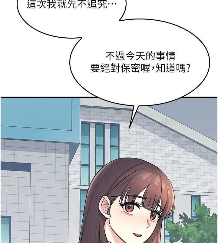羞恥課堂第5話-全都可以射在老師身上