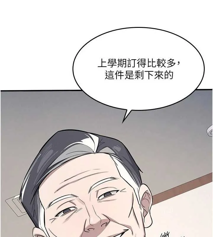 羞恥課堂第6話-步步逼近的部長