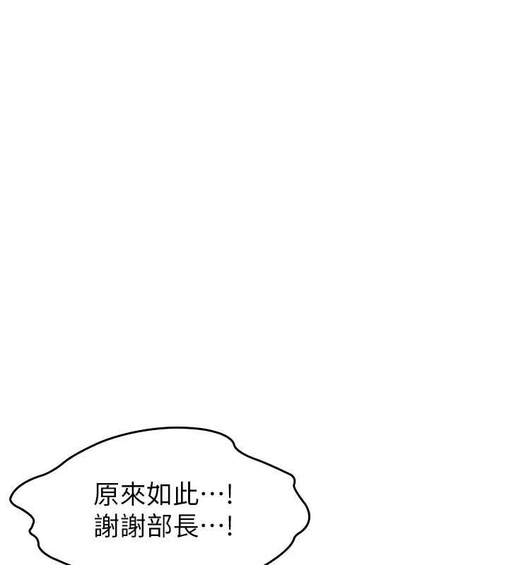 羞耻课堂第6话-步步逼近的部长