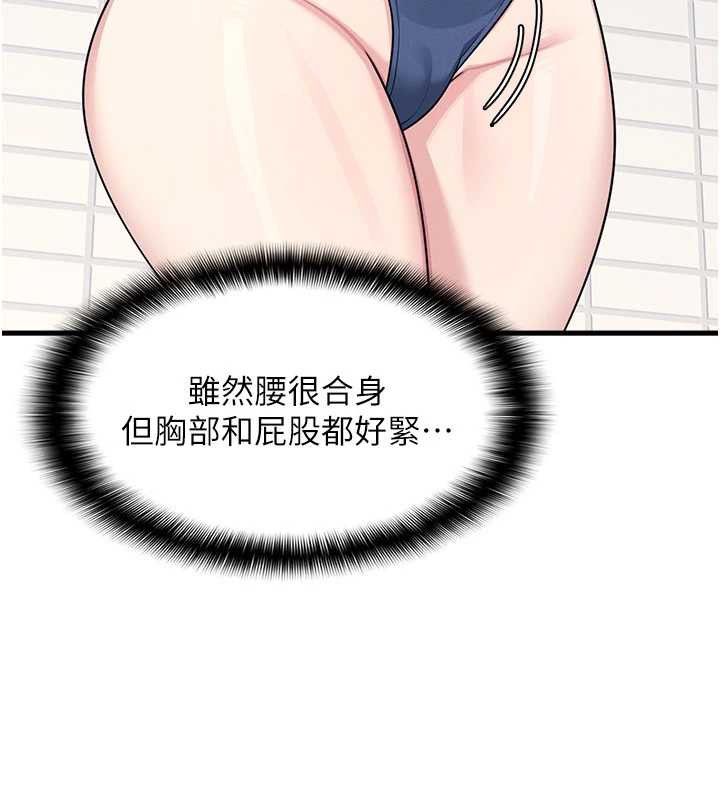 羞耻课堂第6话-步步逼近的部长