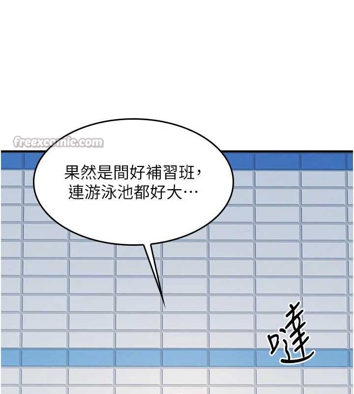 羞耻课堂第6话-步步逼近的部长