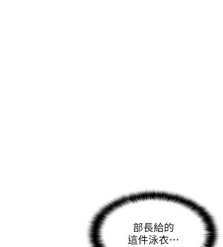 羞耻课堂第6话-步步逼近的部长