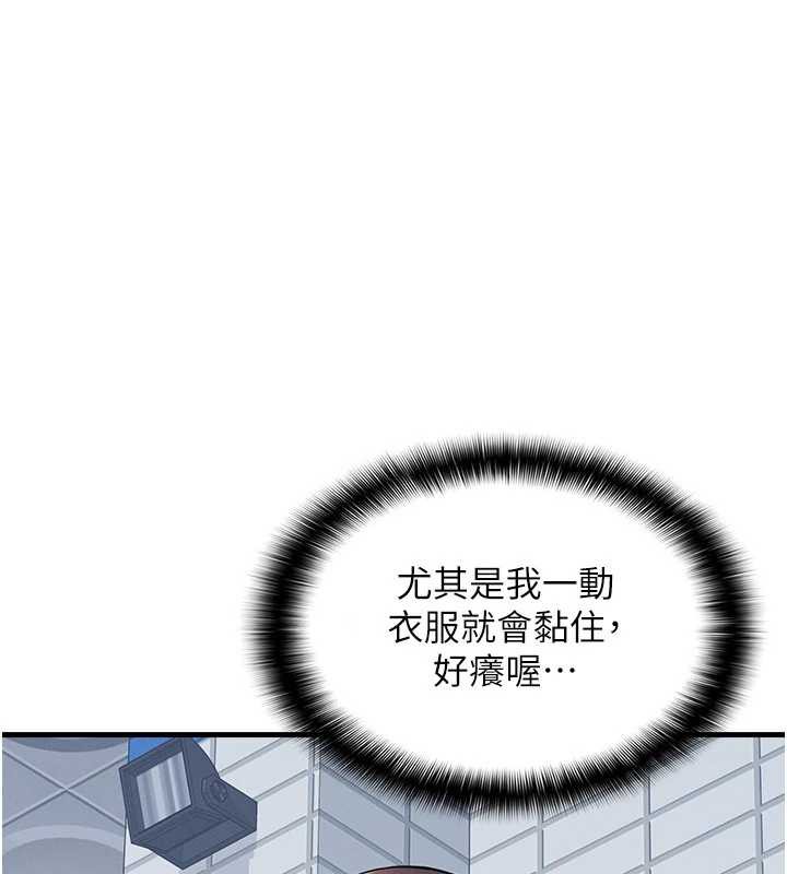 羞耻课堂第6话-步步逼近的部长