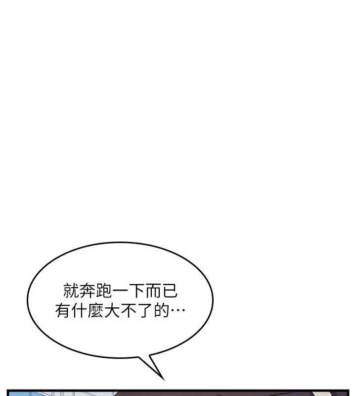 羞耻课堂第6话-步步逼近的部长