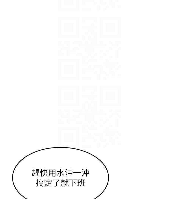 羞耻课堂第6话-步步逼近的部长