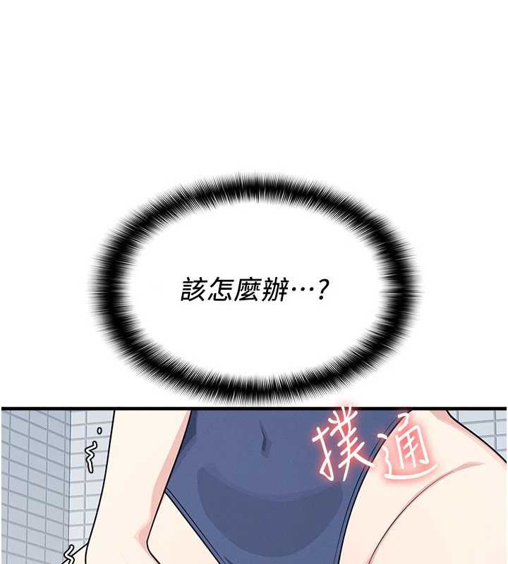羞耻课堂第6話-步步逼近的部長